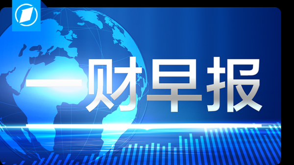 嘉多网 连续两日施压 特朗普为何着急让美联储降息 一文解读