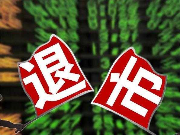 启天配资 ST天喻：公司股票交易可能被实施退市风险警示