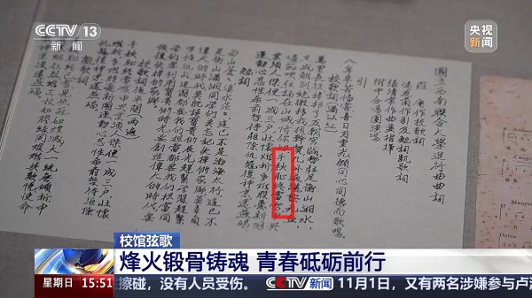 银铺子配资 校馆弦歌丨件件展品皆见证 回溯高校学子坚韧报国之路